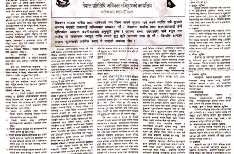 बहस बौद्धिक हक अधिकारको